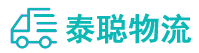 重庆到东光县物流公司
